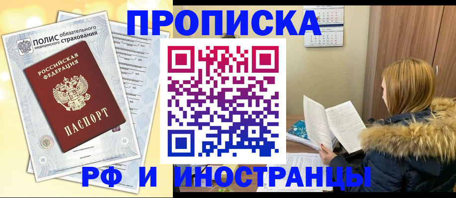 где прописаться в Выксе