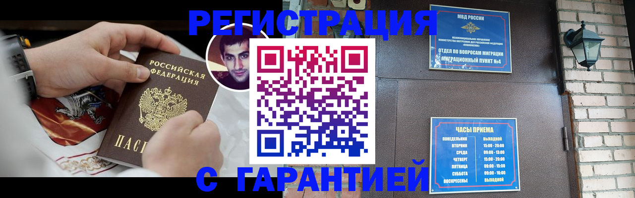 прописка для школы в Выксе