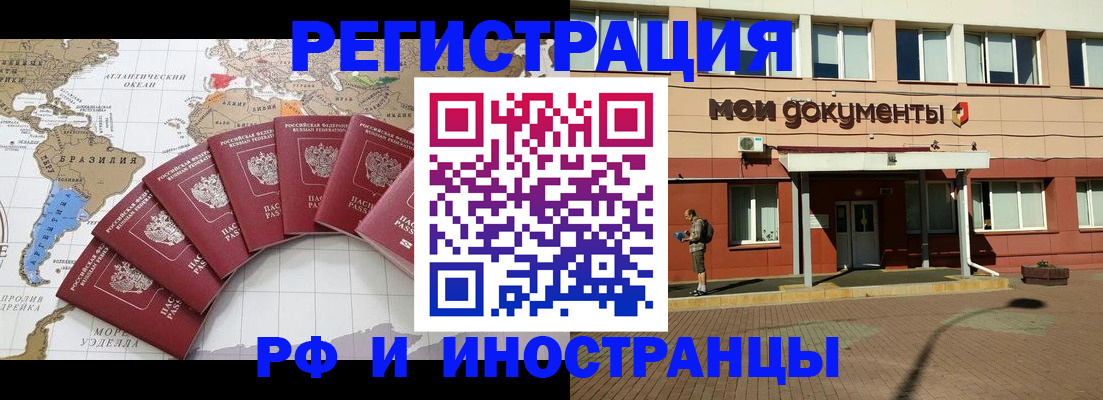 прописка регистрация в Выксе