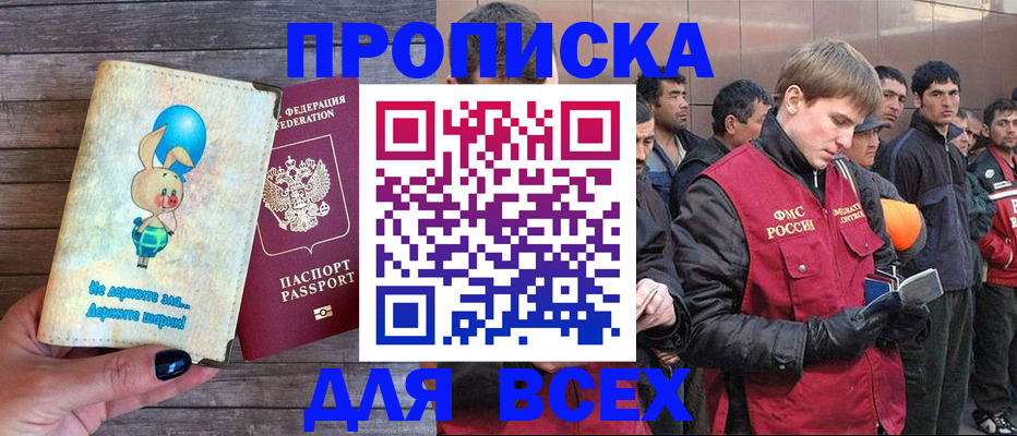 временная регистрация госуслуги в Выксе